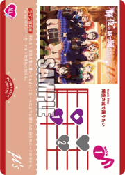 輝夜の城で踊りたい