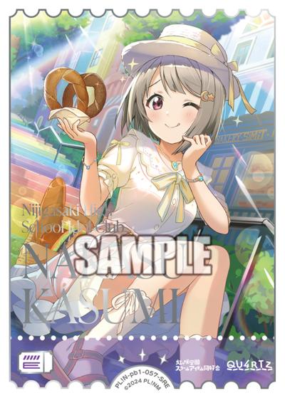 エネルギー（中須かすみ）（PBN PL!N-pb1-057-SRE SRE / プレミアムブースター ラブライブ！虹ヶ咲学園スクールアイドル同好会 / ラブライブ！虹ヶ咲学園スクールアイドル同好会）