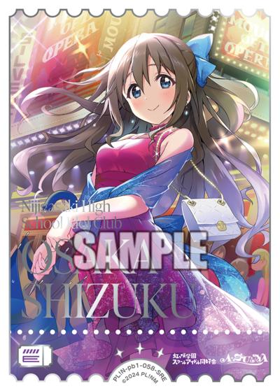 エネルギー（桜坂しずく）（PBN PL!N-pb1-058-SRE SRE / プレミアムブースター ラブライブ！虹ヶ咲学園スクールアイドル同好会 / ラブライブ！虹ヶ咲学園スクールアイドル同好会）