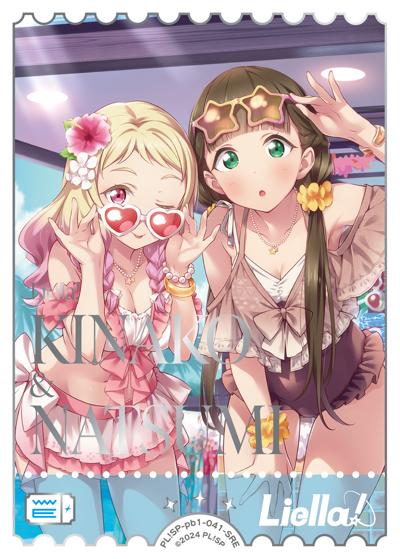桜小路きな子＆鬼塚夏美（PBSP PL!SP-pb1-041-SRE SRE / プレミアムブースター ラブライブ！スーパースター!! / ラブライブ！スーパースター!!）