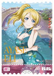絢瀬 絵里