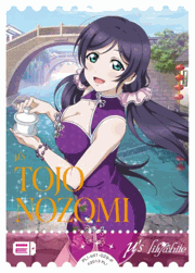 東條 希