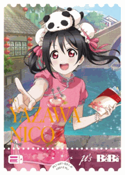 矢澤 にこ