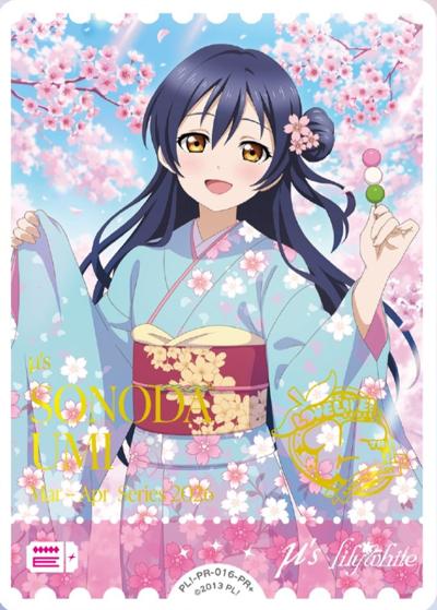 エネルギー（園田海未）（PR / ラブライブ！シリーズ　オフィシャルカードゲームPRカードパック vol.7 / ラブライブ！）