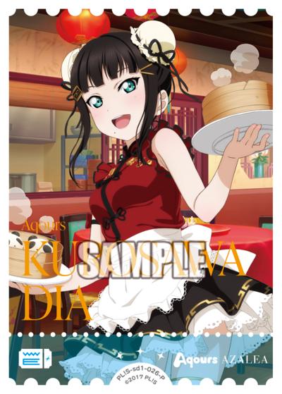 エネルギー（黒澤ダイヤ）（SSD01 PL!S-sd1-026-P P / スタートデッキ ラブライブ！サンシャイン!! / ラブライブ！サンシャイン!!）