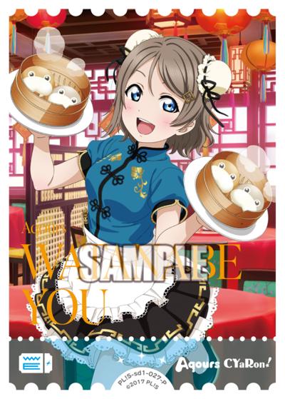 エネルギー（渡辺 曜）（SSD01 PL!S-sd1-027-P P / スタートデッキ ラブライブ！サンシャイン!! / ラブライブ！サンシャイン!!）