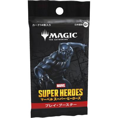 『 マーベル スーパー・ヒーローズ』プレイ・ブースター（マーベル スーパー・ヒーローズ）