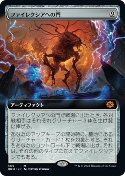 ファイレクシアへの門/Portal to Phyrexia（拡張アート）（BRO 365 神話レア / 『兄弟戦争』）