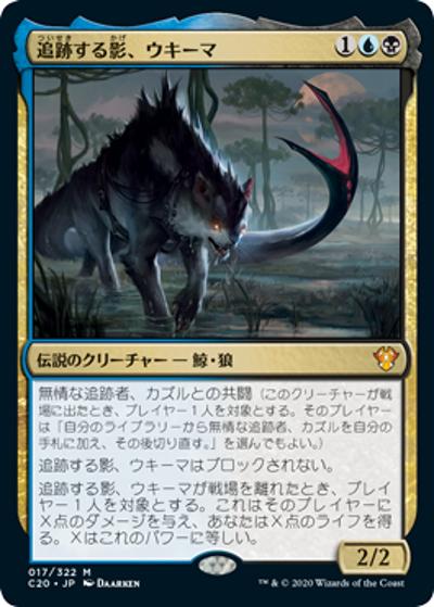 光明の不可思議、タヤム/Tayam, Luminous Enigma（ホイル版）（C20 016/322 神話レア / 『統率者（2020年版）』）