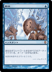 撤収/Retract
