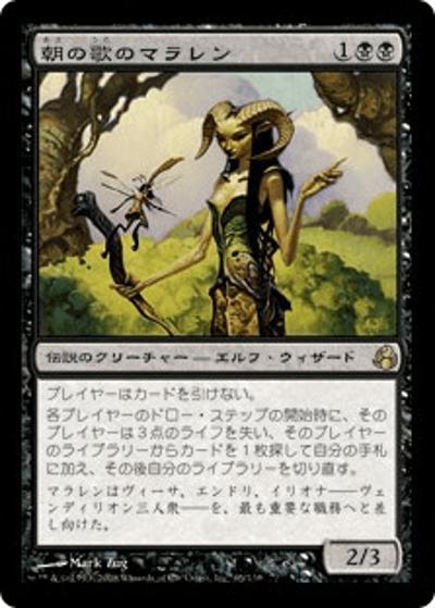 朝の歌のマラレン/Maralen of the Mornsong（MOR 65/150 レア / モーニングタイド）