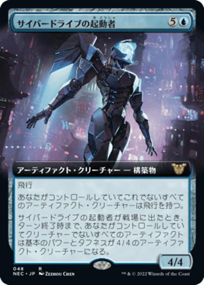 サイバードライブの起動者/Cyberdrive Awakener（拡張アート）（NEC 048 レア / 『神河：輝ける世界』統率者）