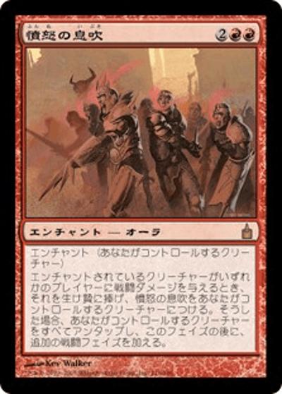 憤怒の息吹/Breath of Fury（RAV 116/306 レア / ラヴニカ：ギルドの都）