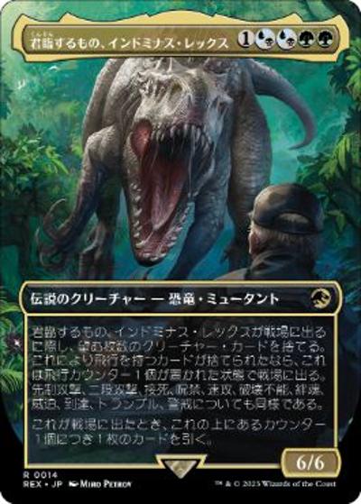 君臨するもの、インドミナス・レックス/Indominus Rex, Alpha（REX 0014 レア / 『「ジュラシック・ワールド」コレクション』）