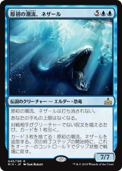 原初の潮流、ネザール/Nezahal, Primal Tide（RIX 045/196 レア / 『イクサランの相克』）