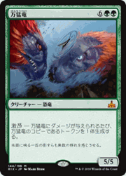 万猛竜/Polyraptor