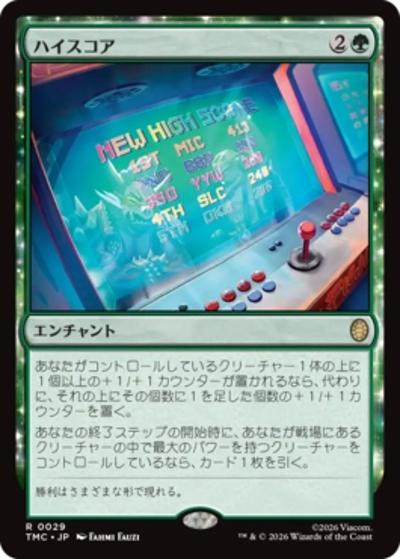 ハイスコア/High Score（TMC 0029 レア / マジック：ザ・ギャザリング  ミュータント タートルズ エターナル使用可能カード）