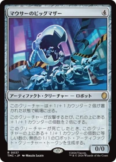 マウサーのビッグマザー/Big Mother Mouser（TMC 0037 レア / マジック：ザ・ギャザリング  ミュータント タートルズ エターナル使用可能カード）
