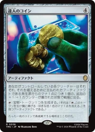 達人のコイン/Coin of Mastery（TMC 0038 レア / マジック：ザ・ギャザリング  ミュータント タートルズ エターナル使用可能カード）