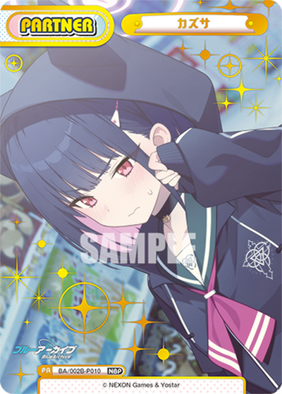カズサ（BA/002B BA/002B-P010 箔押しNBP / ブースターパック「ブルーアーカイブ vol.2」 / 「ブルーアーカイブ 」シリーズ）