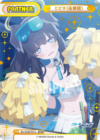 ヒビキ（応援団）（BA/002B BA/002B-P013 箔押しNBP / ブースターパック「ブルーアーカイブ vol.2」 / 「ブルーアーカイブ 」シリーズ）