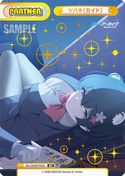 ツバキ（ガイド）（BA/004B BA/004B-P059 BP / ブースターパック 「ブルーアーカイブ vol.3」 / 「ブルーアーカイブ 」シリーズ）
