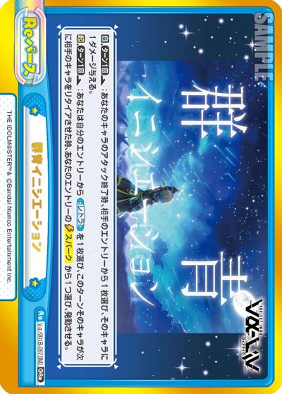 群青イニシエーション（vabp Vα/001B-097[IM] GRe / ブースターパック「vα-liv」 / vα-liv）