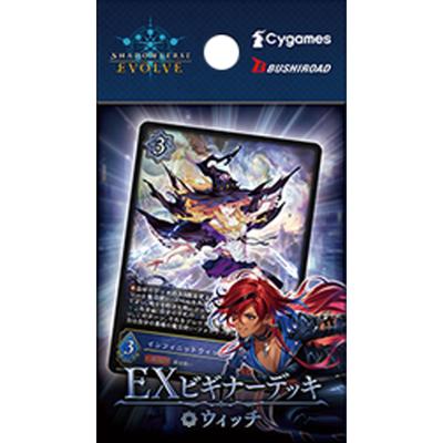 EXビギナーデッキ「ウィッチ」（EBD02 EBD02）