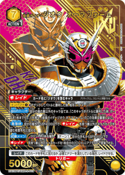 仮面ライダージオウ オーマフォーム
