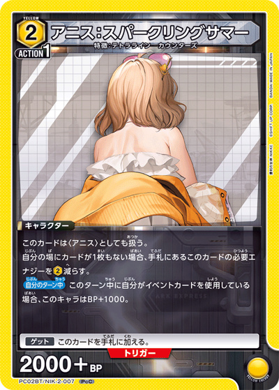 アニス：スパークリングサマー（PC02BT PC02BT/NIK-2-007 PcC / プレシャスブースターパック 勝利の女神：NIKKE / 勝利の女神：NIKKE）