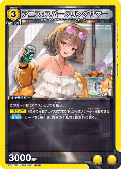 アニス：スパークリングサマー（PC02BT PC02BT/NIK-2-008 PcR / プレシャスブースターパック 勝利の女神：NIKKE / 勝利の女神：NIKKE）