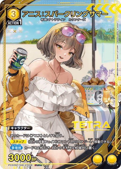 アニス：スパークリングサマー（PC02BT PC02BT/NIK-2-008 PcR★ / プレシャスブースターパック 勝利の女神：NIKKE / 勝利の女神：NIKKE）