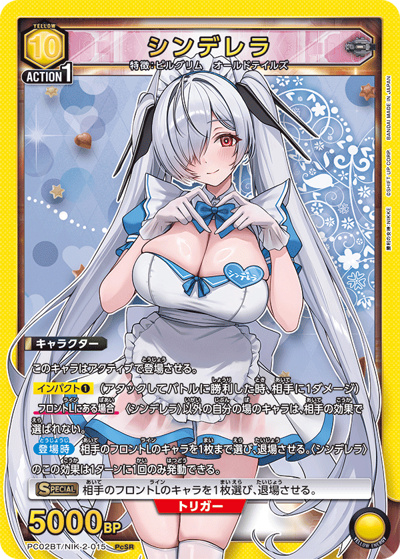 シンデレラ（PC02BT PC02BT/NIK-2-015 PcSR / プレシャスブースターパック 勝利の女神：NIKKE / 勝利の女神：NIKKE）
