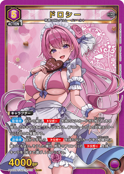 ドロシー（PC02BT PC02BT/NIK-2-019 PcSR / プレシャスブースターパック 勝利の女神：NIKKE / 勝利の女神：NIKKE）