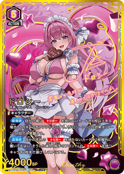 ドロシー（PC02BT PC02BT/NIK-2-019 PcSR★★ / プレシャスブースターパック 勝利の女神：NIKKE / 勝利の女神：NIKKE）