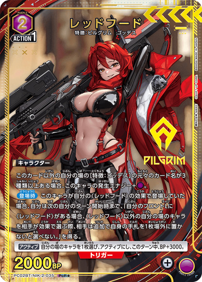 レッドフード（PC02BT PC02BT/NIK-2-035 PcR★ / プレシャスブースターパック 勝利の女神：NIKKE / 勝利の女神：NIKKE）