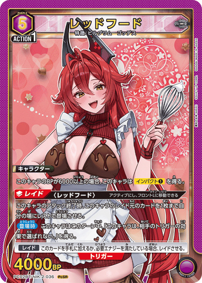 レッドフード（PC02BT PC02BT/NIK-2-036 PcSR / プレシャスブースターパック 勝利の女神：NIKKE / 勝利の女神：NIKKE）