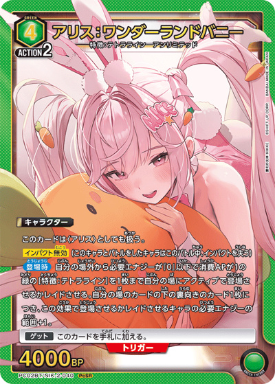 アリス：ワンダーランドバニー（PC02BT PC02BT/NIK-2-040 PcSR / プレシャスブースターパック 勝利の女神：NIKKE / 勝利の女神：NIKKE）