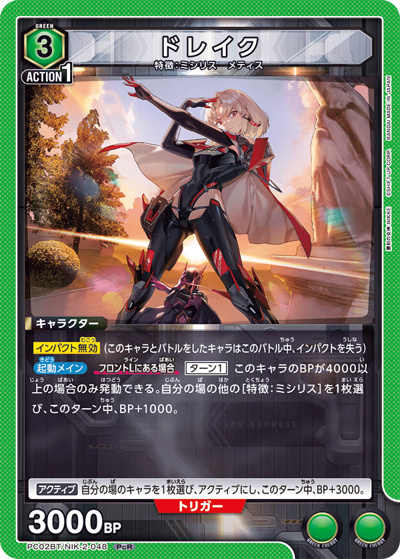 ドレイク（PC02BT PC02BT/NIK-2-048 PcR / プレシャスブースターパック 勝利の女神：NIKKE / 勝利の女神：NIKKE）