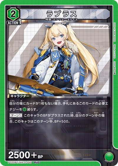 ラプラス（PC02BT PC02BT/NIK-2-049 PcC / プレシャスブースターパック 勝利の女神：NIKKE / 勝利の女神：NIKKE）