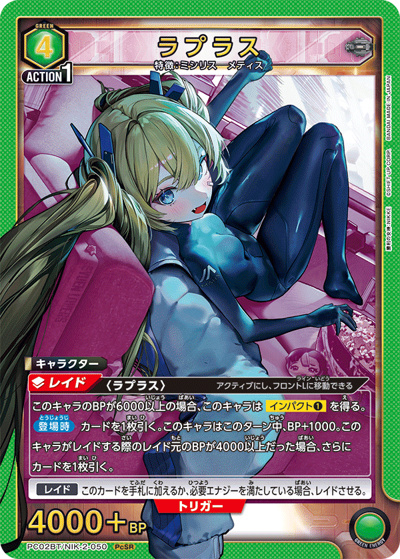 ラプラス（PC02BT PC02BT/NIK-2-050 PcSR / プレシャスブースターパック 勝利の女神：NIKKE / 勝利の女神：NIKKE）