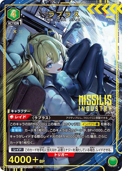 ラプラス（PC02BT PC02BT/NIK-2-050 PcSR★ / プレシャスブースターパック 勝利の女神：NIKKE / 勝利の女神：NIKKE）