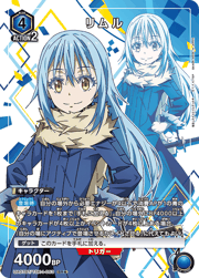 リムル