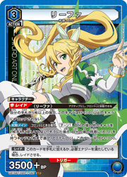 リーファ