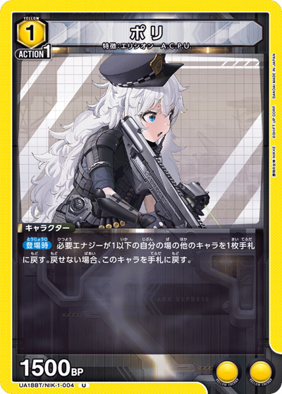 ポリ（UA18BT UA18BT/NIK-1-004 U / 勝利の女神：NIKKE ブースターパック / 勝利の女神：NIKKE）