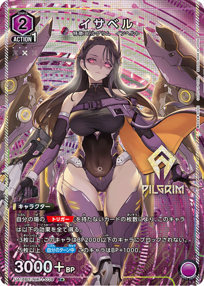 イサベル（UA18BT UA18BT/NIK-1-039 R★ / 勝利の女神：NIKKE ブースターパック / 勝利の女神：NIKKE）