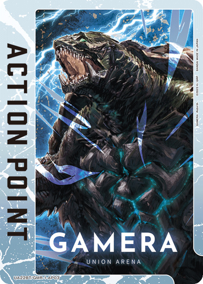 アクションポイントカード（GAMERA -Rebirth-）（UA22BT UA22BT/GMR-1-AP03 / GAMERA -Rebirth- ブースターパック / GAMERA -Rebirth-）