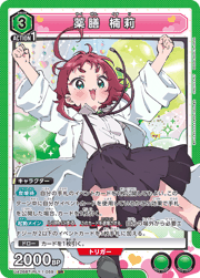 薬膳 楠莉