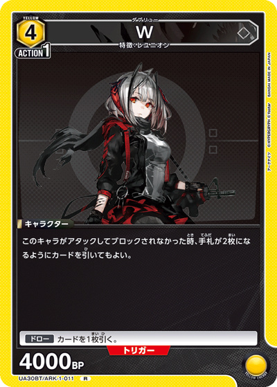 W（UA30BT UA30BT/ARK-1-011 R / ブースターパック アークナイツ / アークナイツ）