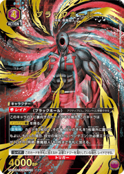 ブラックホール